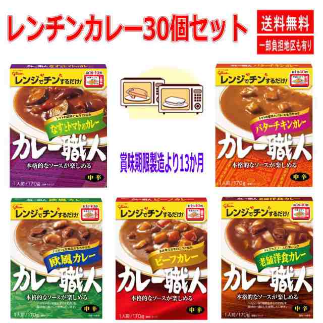 なすとトマトのカレの通販はau　PAY　マーケット　江崎グリコ　ビーフカレー　au　老舗洋食カレー　カレー職人170g　株式会社広島屋　30個セット　PAY　欧風カレー　マーケット－通販サイト　新着　レンジタイプレトルトカレー