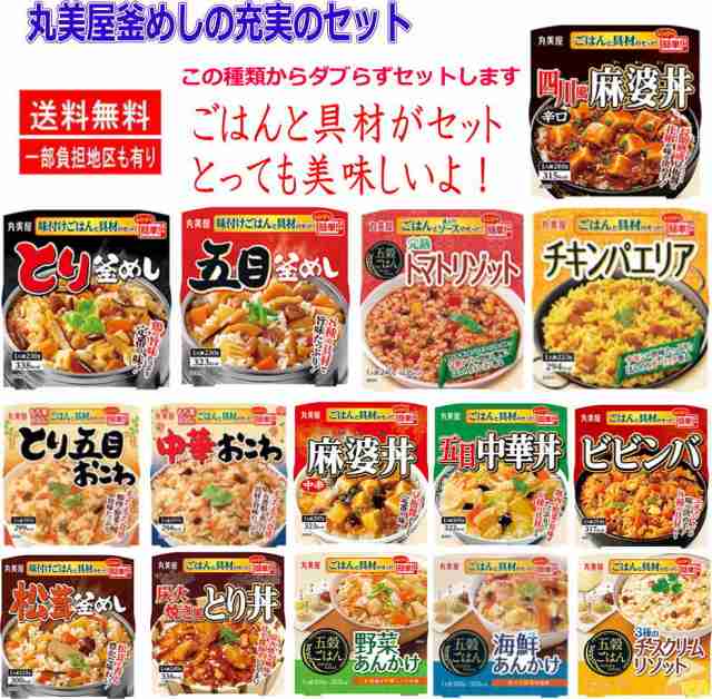 マーケット　釜めし　味付けごはん付き　新着　PAY　PAY　丸美屋　au　ごはんに味噌汁　釜飯　株式会社広島屋　アソート12食セットの通販はau　マーケット－通販サイト