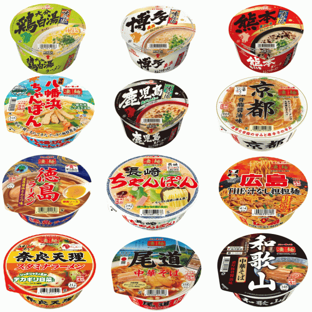 Amazon.co.jp: 【凄麺とサンポー】 全国ご当地ラーメン 有名店
