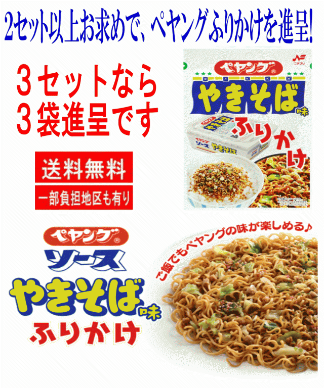 新商品のお知らせ】【まとめ買いでふりかけおまけ】 マルカ食品