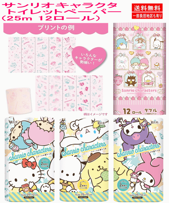 雑貨】かわいさ＆コスパのオールインワンセット」ポケモン サンリオ