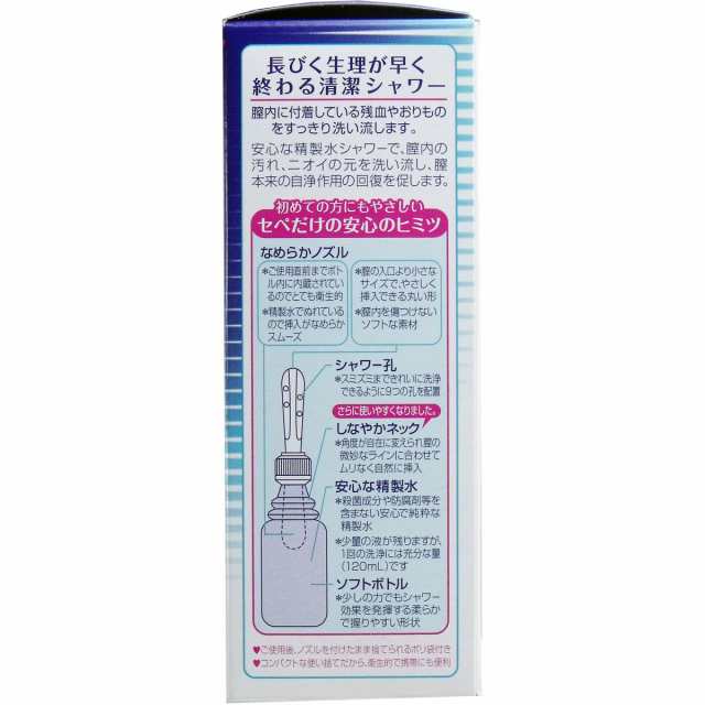 プチシャワー セペ 使いきりビデ ３回分 １２０ｍｌ ３本入 の通販はau Pay マーケット 即納ドラッグ 金太郎shop