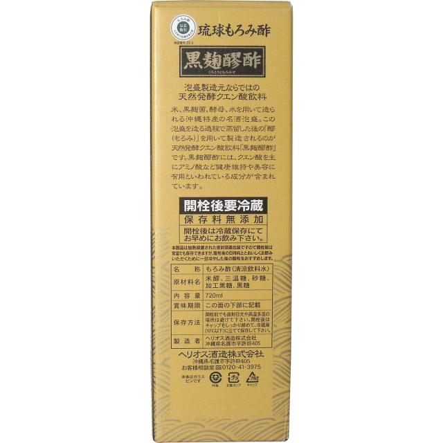 ※琉球もろみ酢 黒麹醪酢（黒糖印字機） 720mL×6個仕かける