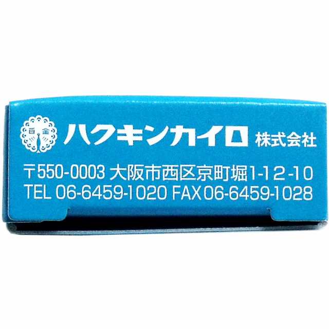 ハクキンカイロ 換火口の通販はau PAY マーケット - 即納ドラッグ 金太郎SHOP | au PAY マーケット－通販サイト