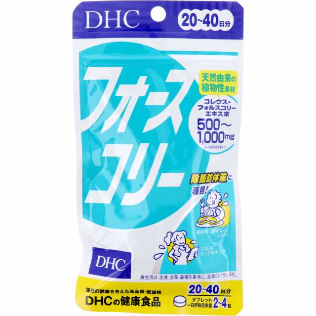 DHC フォースコリー 80粒 20日分 - ダイエット