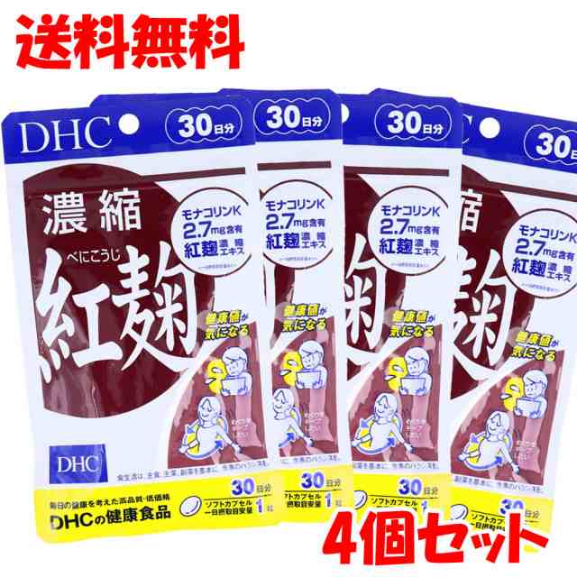 DHC 濃縮紅麹 30粒 30日分X4個セットの通販はau PAY マーケット - 即納