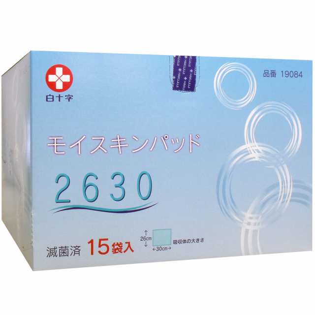 大放出セール 白十字 モイスキンパッド2630 滅菌済 15袋入