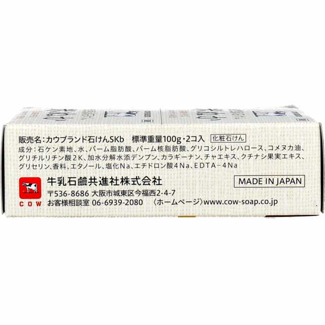 カウブランド 自然派石けん 米ぬか 100g×2個パック - 石けん