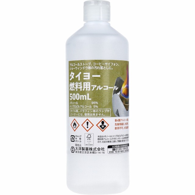 タイヨー 燃料用アルコール 500mL - ランタン・バーナー