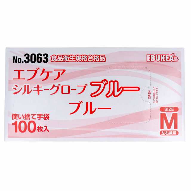 No.3063 エブケアシルキーグローブ 使い捨て手袋 ブルー 箱入 Mサイズ 100枚入の通販はau PAY マーケット - 即納ドラッグ  金太郎SHOP