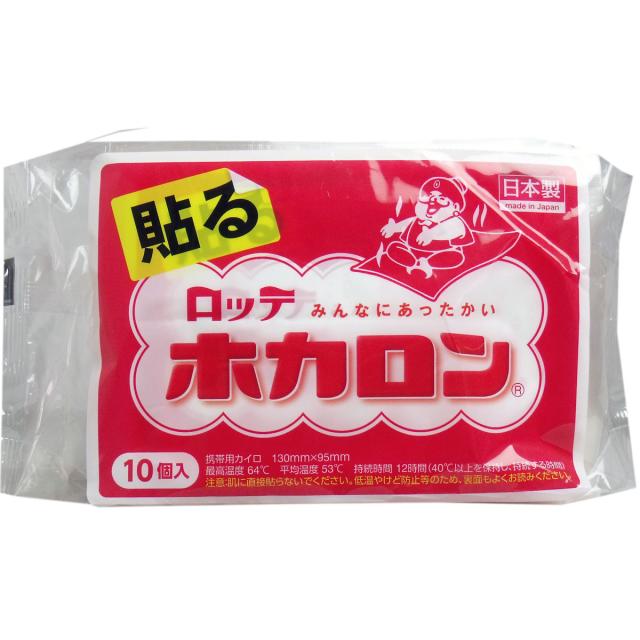 ロッテ ホカロン 貼るカイロ レギュラーサイズ １０個入の通販はau Pay マーケット 即納ドラッグ 金太郎shop