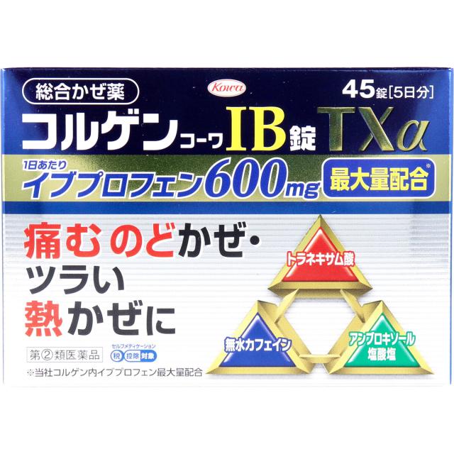 【指定第2類医薬品】 ★コルゲンコーワIB錠TXα 45錠