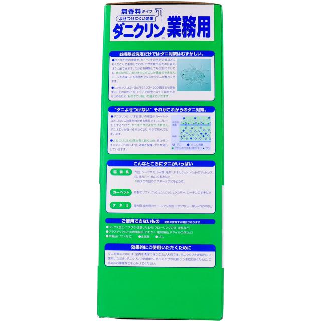 ダニクリン業務用 4L スプレー式ボトル付_1