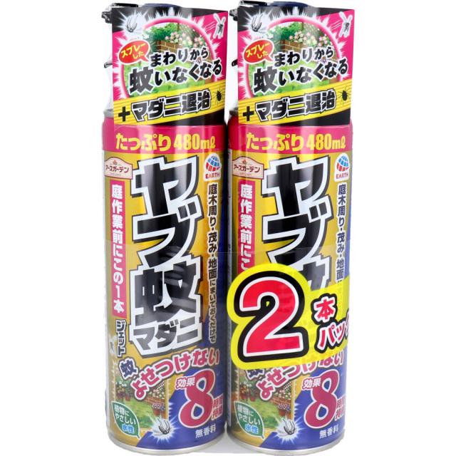 アースガーデン ヤブ蚊マダニジェット 480mL×2本パック 殺虫スプレー