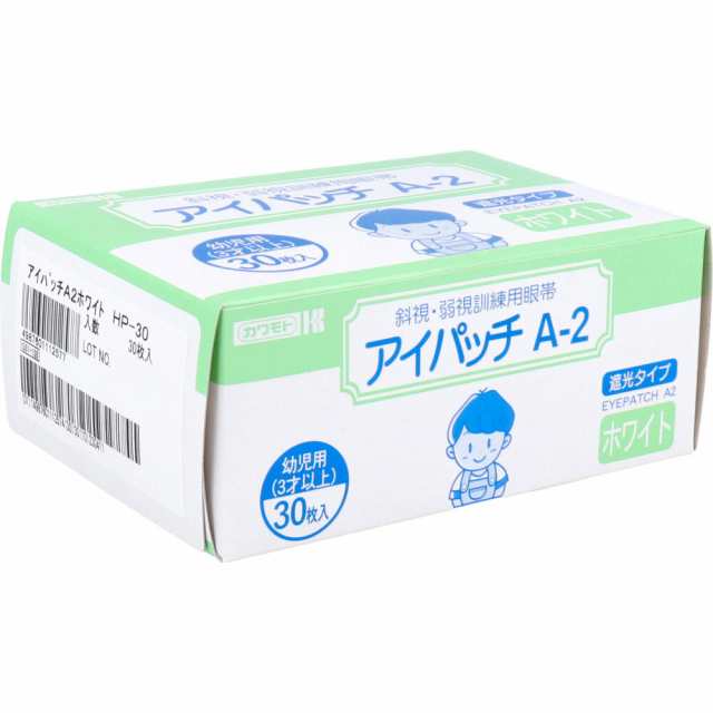 アイパッチ A-２ ホワイト 幼児用（３才以上） ３０枚入