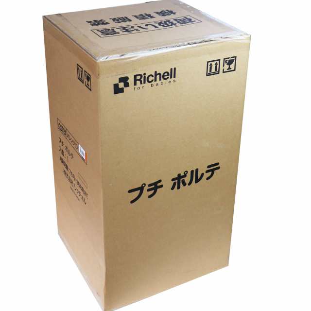 リッチェル プチ ポルテ B型ベビーカー 7ヵ月から36ヵ月まで オレンジ