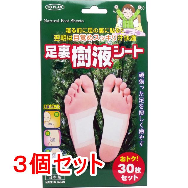 トプラン 足裏樹液シート 30枚セット×3個セット