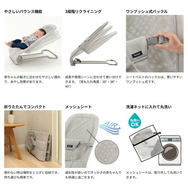 リッチェル バウンシングシートN ローズベージュ 1個入の通販は