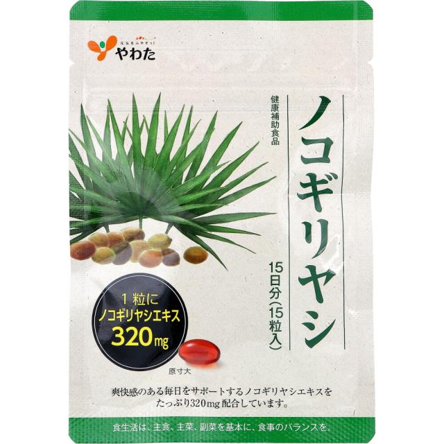 やわた ノコギリヤシ 15日分 15粒入 【8月26日までの特価】 やわた ノコギリヤシ 15日分 15粒入 【8月26日までの特価】