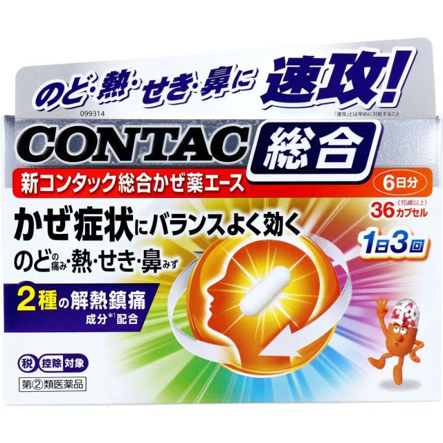 【指定第2類医薬品】 ★新コンタック 総合かぜ薬エース 36カプセル
