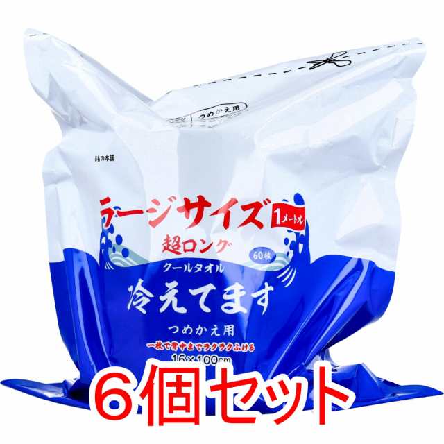 超ロング クールタオル ラージサイズ冷えてます バケツタイプ 詰替 16×100cm 60枚入×6個セット ケース販売