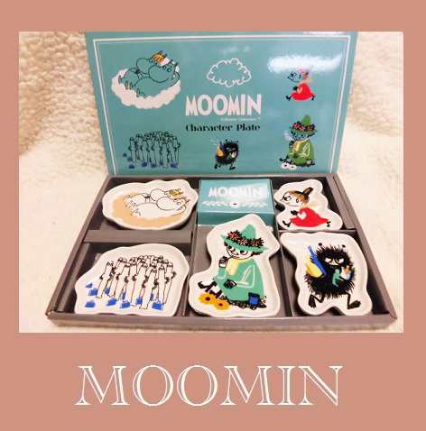 ムーミン キャラクタープレートセット Moominギフトセット 磁器プレート プレゼント ヤマト宅配便60サイズの通販はau Pay マーケット Pochi Pochi