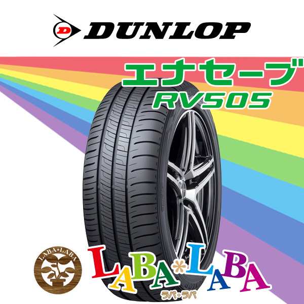 4本セット 215/50R18 92V DUNLOP ダンロップ ENASAVE RV505 エナセーブ サマータイヤ ミニバン