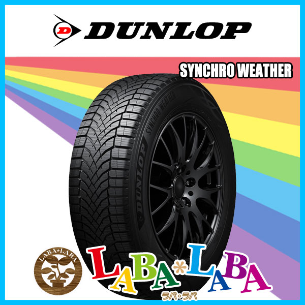 195/65R15 91H DUNLOP ダンロップ SYNCHRO WEATHER シンクロ