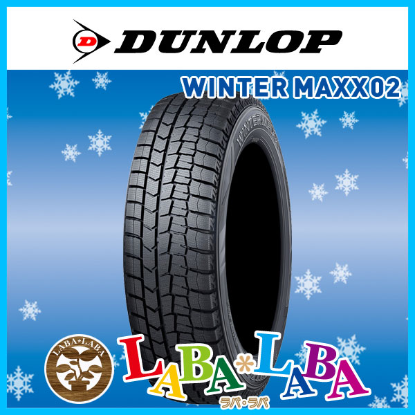 2本セット 215/65R16 98Q DUNLOP ダンロップ WINTER MAXX WM02 スタッドレス 2025年製 ●