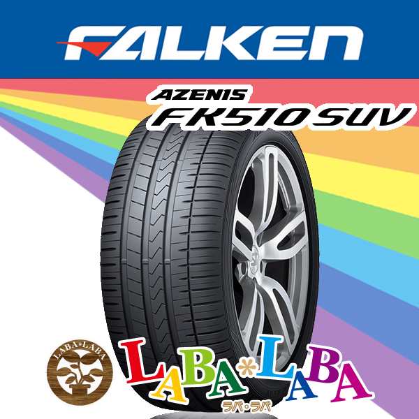 買取激安285/45R20 112Y XLFALKEN AZENIS FK510SUV 285/45 20インチ ファルケン アゼニス SUV 国産 タイヤ 新品