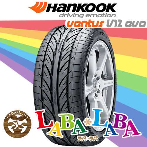 2本セット 225 30r 85y Xl Hankook ハンコック Ventus V12 Evo K110 ベンタス サマータイヤの通販はau Pay マーケット タイヤショップ ラバ ラバ