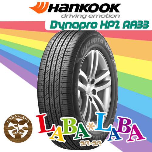 2本セット 175/80R15 90S HANKOOK ハンコック Dynapro HP2 RA33 ダイナプロ サマータイヤ SUV 4WD