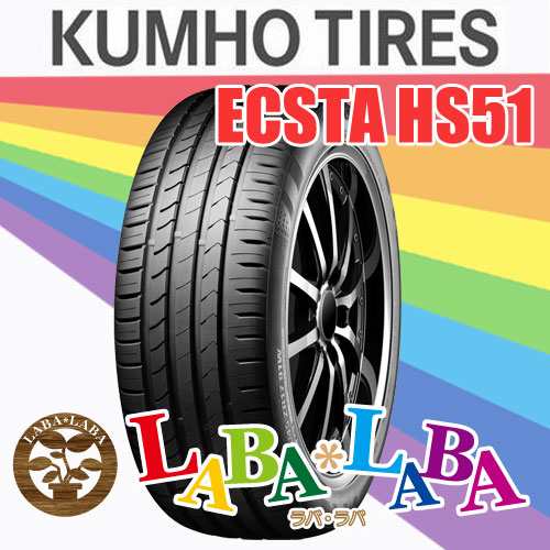 2本セット 165/55R15 75V KUMHO クムホ ECSTA HS51 エクスタ サマータイヤ｜au PAY マーケット