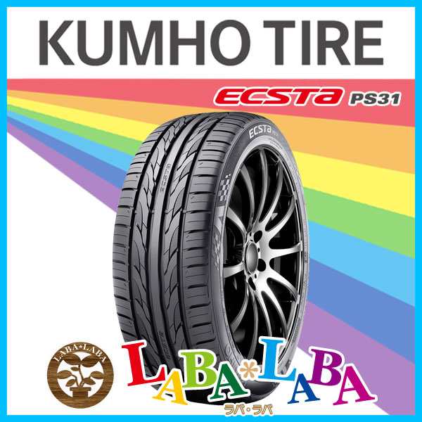 2本セット 235/50R18 101W XL KUMHO クムホ ECSTA PS31 エクスタ サマータイヤ ミニバンの通販はau PAY  マーケット タイヤショップ ラバ*ラバ au PAY マーケット－通販サイト