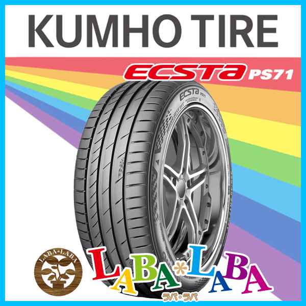 2本セット 225/45R18 95Y XL KUMHO クムホ ECSTA エクスタ PS71 サマータイヤの通販はau PAY マーケット -  タイヤショップ ラバ*ラバ | au PAY マーケット－通販サイト