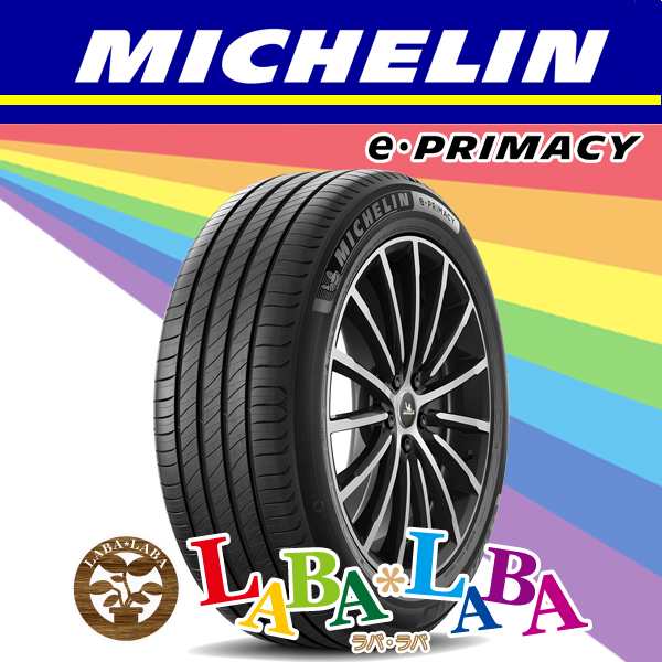 最安値 4本セット 195/65R15 91H MICHELIN ミシュラン e-PRIMACY