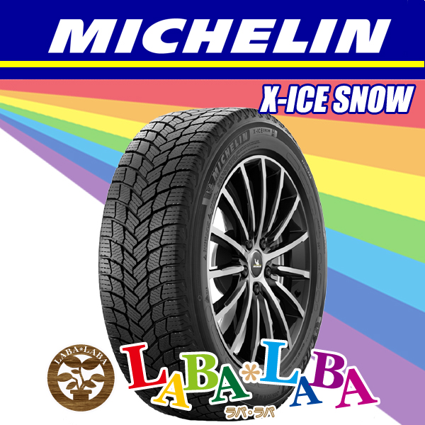 2本セット 195/65R15 95T XL MICHELIN ミシュラン X-ICE SNOW