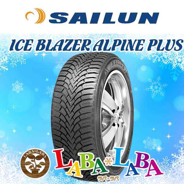 4本セット 185/55R15 82H SAILUN サイレン ICEBLAZER ALPINE PLUS アイスブレイザー スタッドレス 2023年製 ●