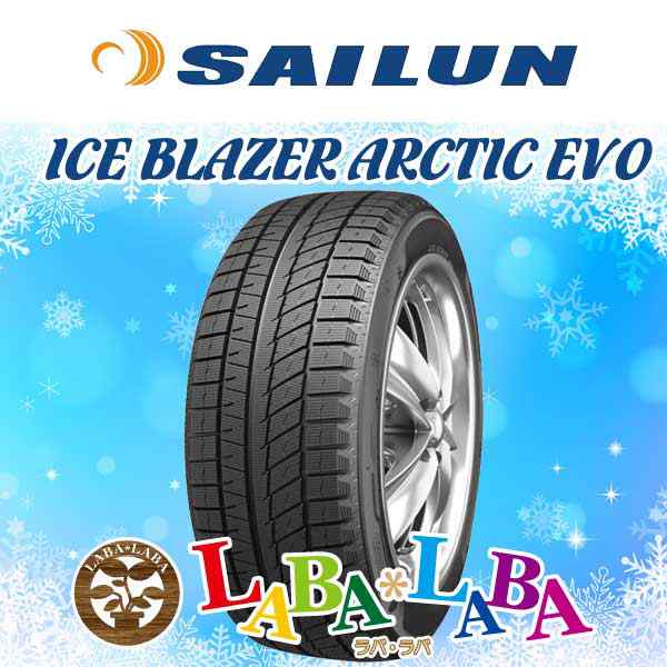 2本セット 255/55R19 111H XL SAILUN サイレン ICE BLAZER ARCTIC EVO アイスブレイザー スタッドレス 2023年製 ●