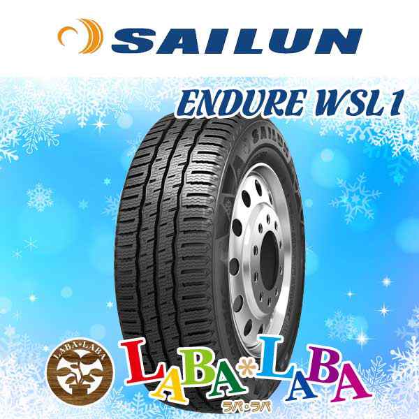 2本セット 185R14 8PR SAILUN サイレン ENDURE WSL1 スタッドレス LT バン 2022年製 ○の通販はau PAY  マーケット タイヤショップ ラバ*ラバ au PAY マーケット－通販サイト