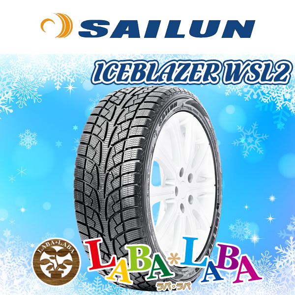2本セット 245/40R18 97V XL SAILUN サイレン ICEBLAZER WSL2 アイスブレイザー スタッドレス 2025年製 ●