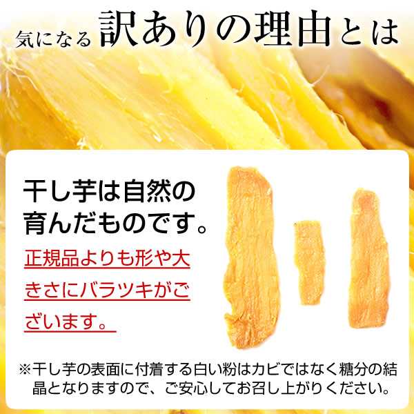 令和4年度 茨城県産 訳あり干し芋 - 菓子