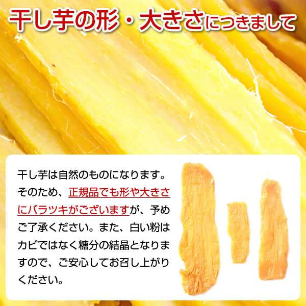 干し芋 紅はるか 400g 0g 2パック 国産 無添加 無着色 送料無料 お試し品 干しいも ほしいも 芋 スイーツ 茨城県産 千葉県産 さの通販はau Pay マーケット 匠 市右エ門