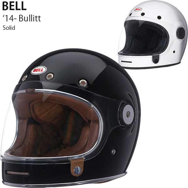 通販超特価 BELL ベル ブリット フルフェイス ヘルメット ソリッド