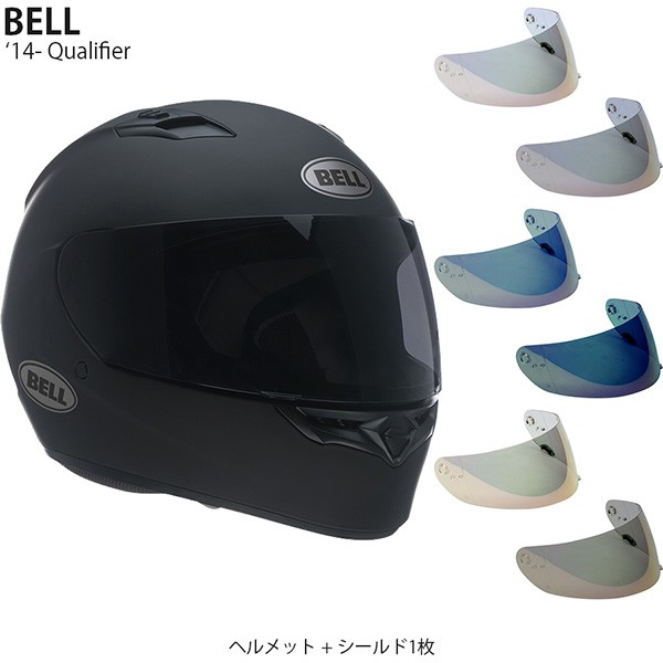 正規品は公式通販で BELL ベル 2点セット クオリファイア Qualifier