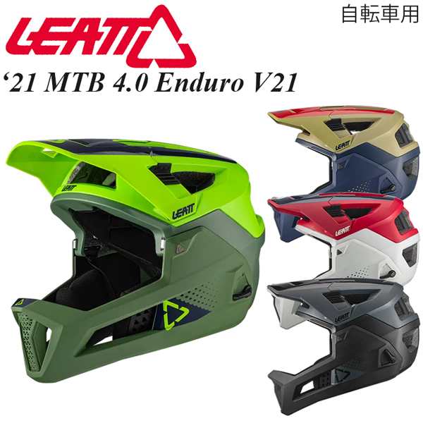 特価処分/値下げ品】Leatt ヘルメット 自転車用 MTB 4.0 Enduro V21の