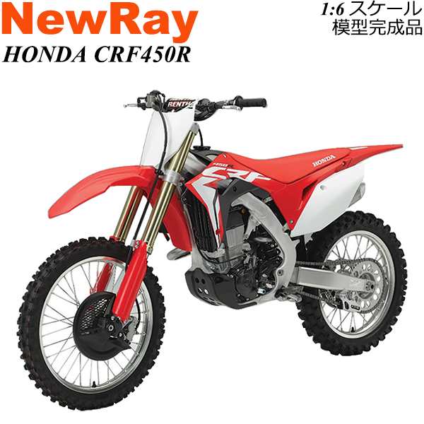 Newray バイク模型 完成品 Honda Crf450r 1 6 スケールの通販はau Pay マーケット モータースポーツインポート