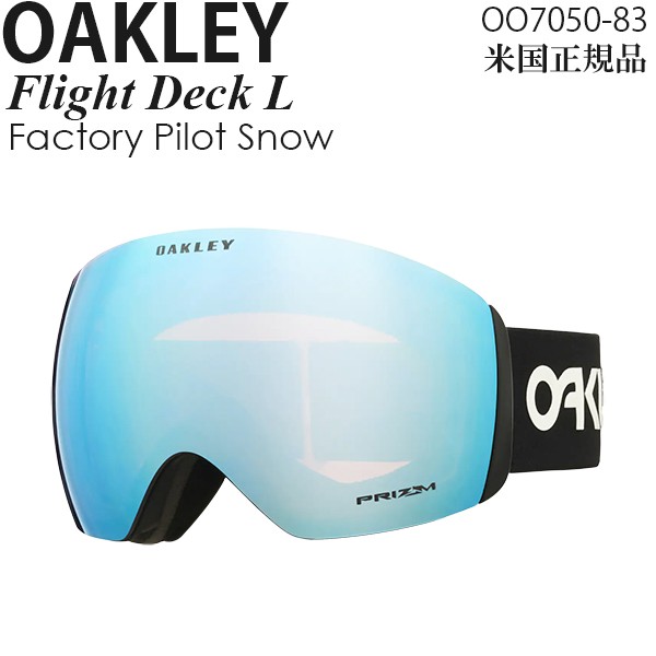 Oakley スノーゴーグル Flight Deck L Snow プリズムスノーレンズ Factory Pilot OO7050- 品質のいい 