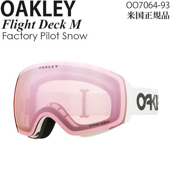 販促ツール Oakley スノーゴーグル Flight Deck M Snow プリズムスノー