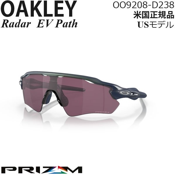 Oakley サングラス Radar EV Path プリズムレンズ OO9208-D 値引